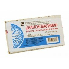 Витамин B12 (цианокобаламин) - (10 ампул х 1 мл х 0,5 мг)