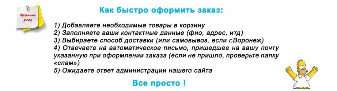 Как оформить заказ