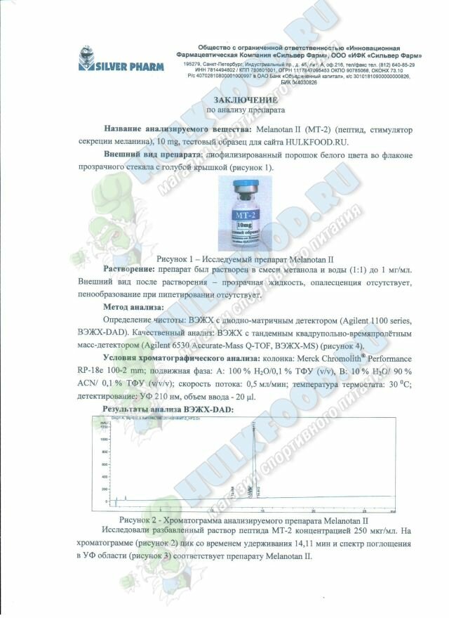 MT-2 хроматография