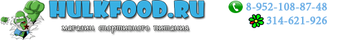 hulkfood.ru - интернет магазин: спортивное питание пептиды гормон роста виагра